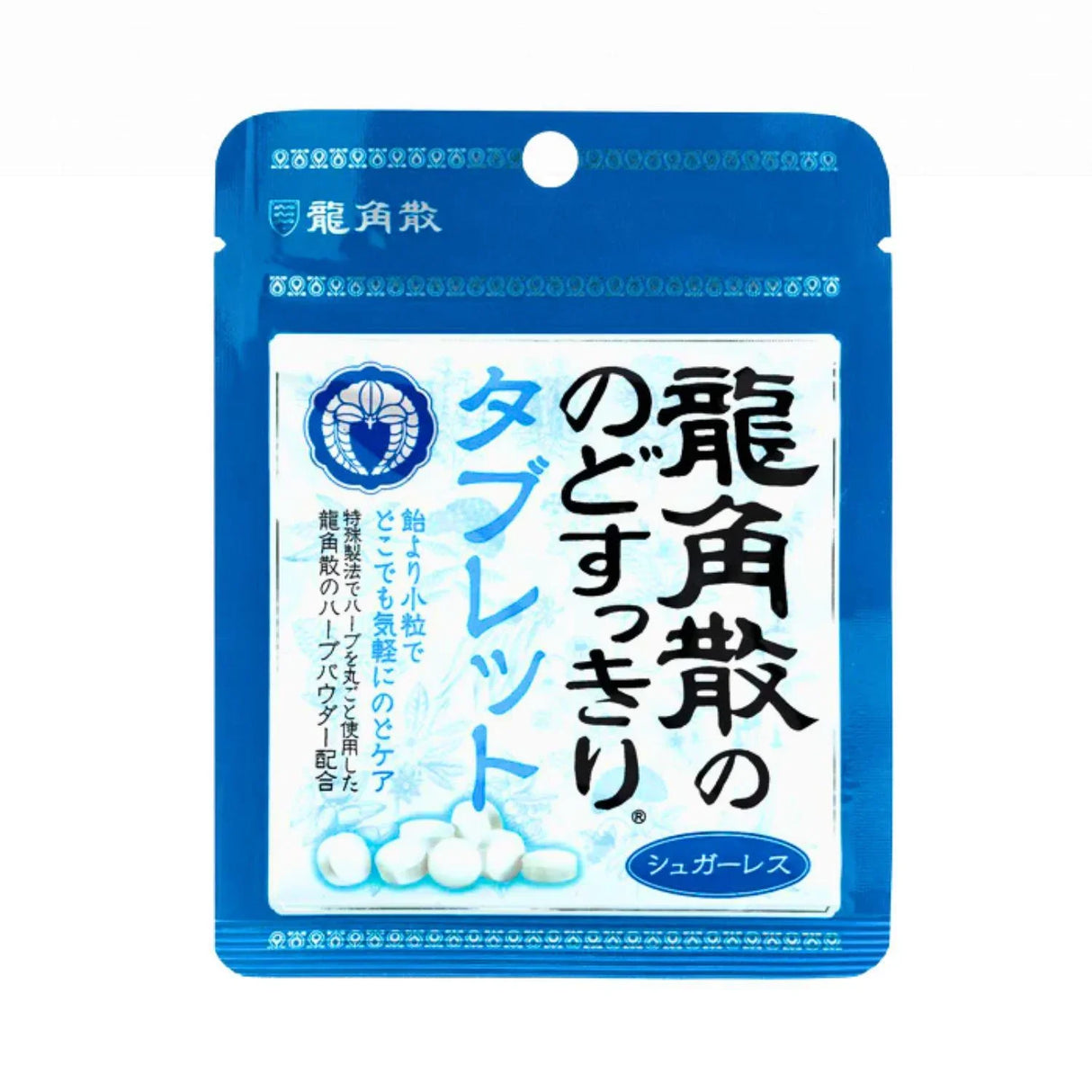 RYUKAKUSAN RYUKAKUSAN SUGARLESS HERBAL TABLET MINT 10.4G - GOHAN Market