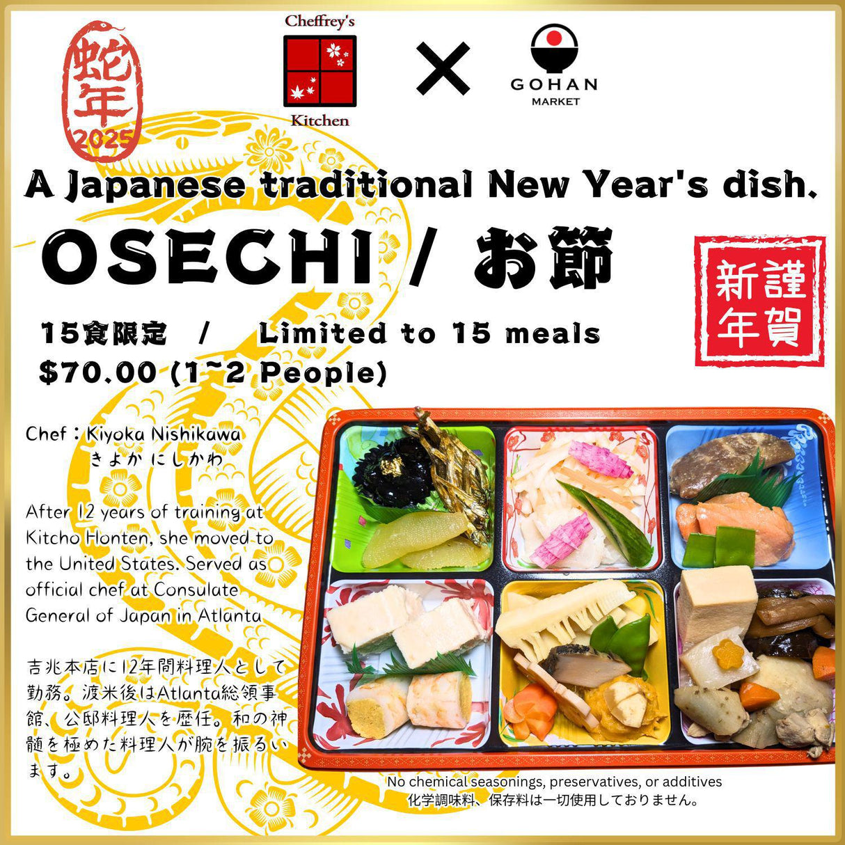 STORE PICK UP ONLY. OSECHI / JAPANESE NEW YEARS DISH