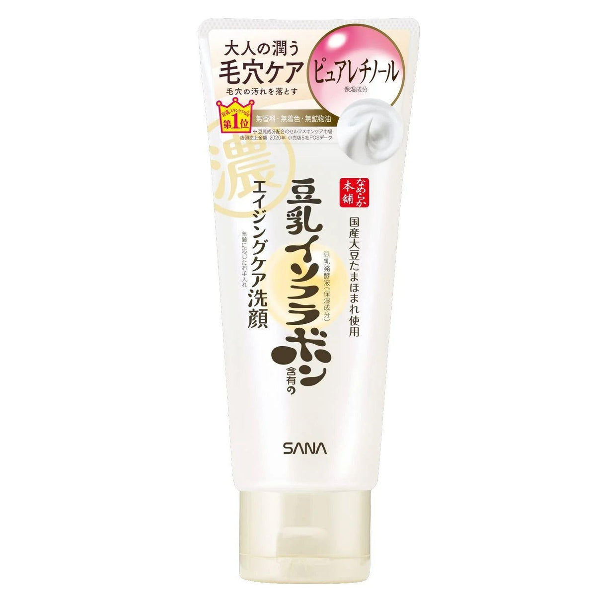 SANA NAMERAKA WRINKLE BRIGHTENING CLEANSING CREAM