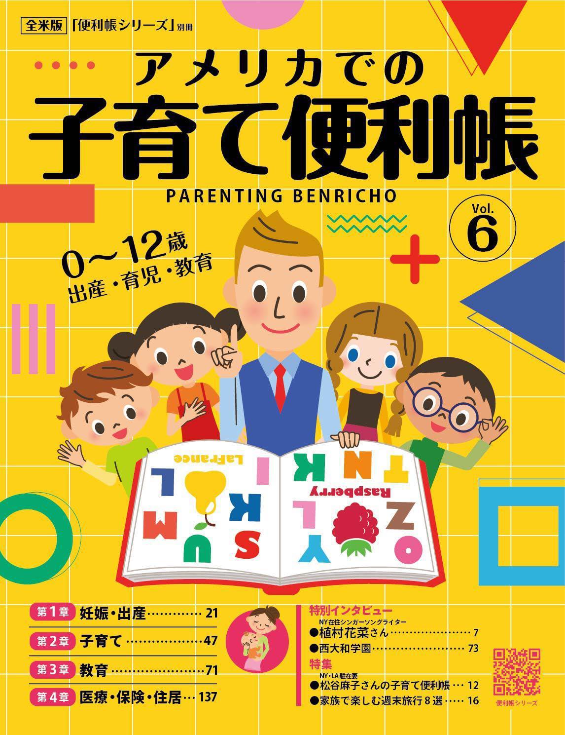 PARENTING BENRICHO VOL.ϼ– ¢Ã?¡Ã?ªÂ«Á§Á®Ňºǔ£Ã?»Ȃ²Ņ�Ã?»ƕ™Ȃ²À€ŭ�Ȃ²Á¦ľ¿ň©Ÿ³ VOL.6