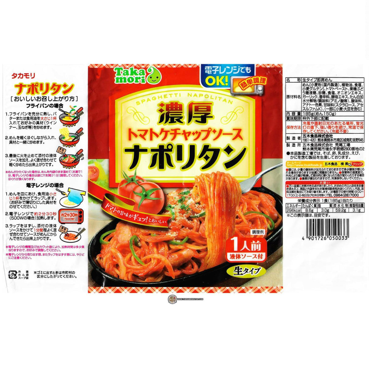 Takamori Nokoh Tomato Ketchup Naporitan 6.25 oz