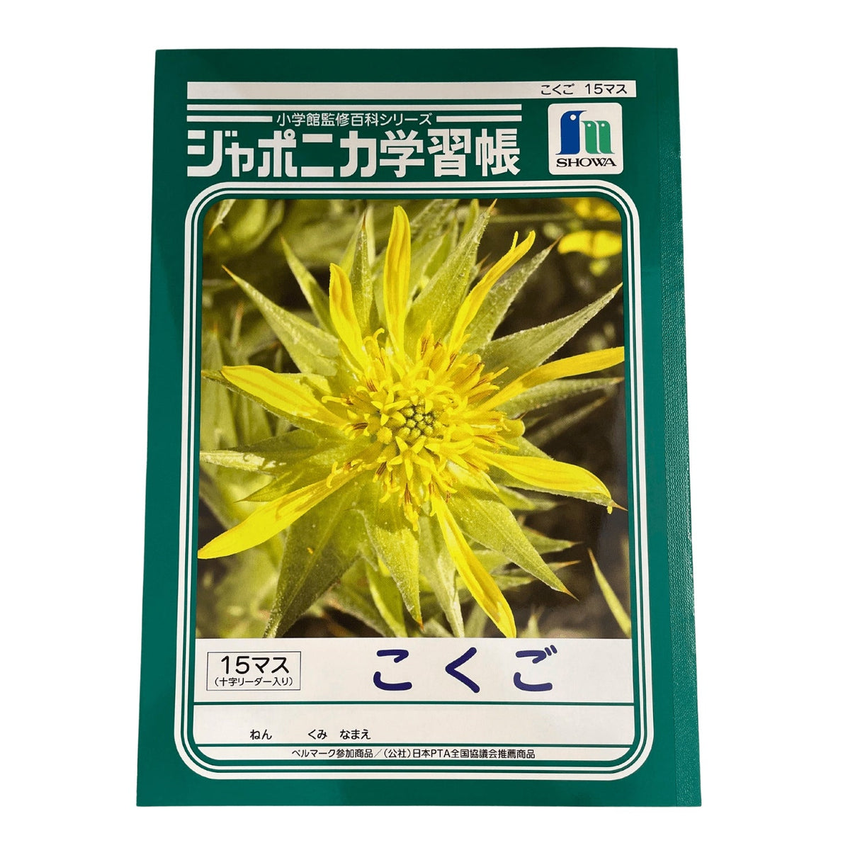 KOKUGO 15MASU