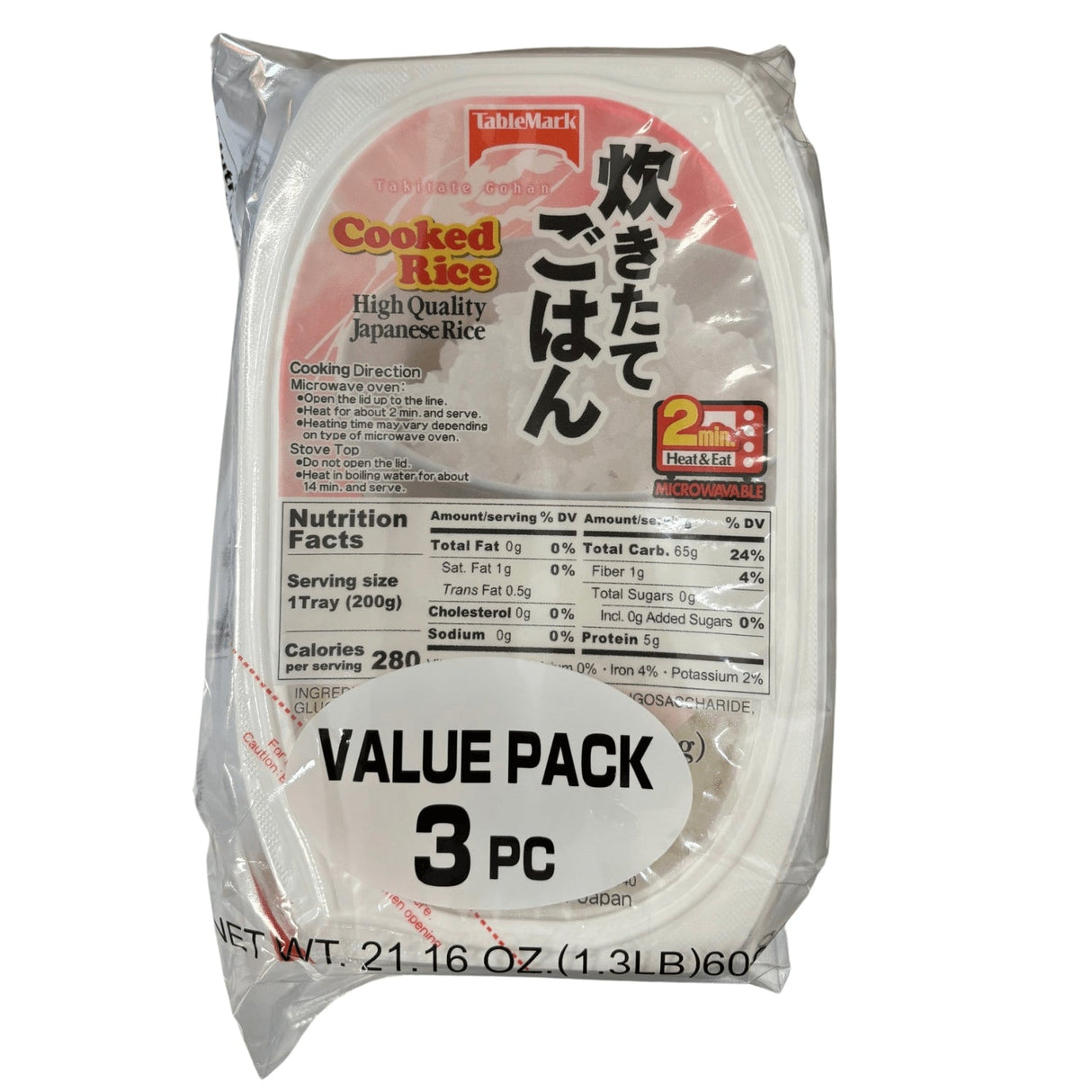 TABLE MARK PREPARED RICE 3PC