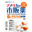 OVER THE COUNTER DRUGS AND HOUSEHOLD AND HEALTHCARE ITEMS ¢Ã?¡Ã?ªÂ«Á®Ÿ‚Ȳ©Ȗ¬À�ٶźǔ¨œ�ľ¿ň©Ÿ³ VOL1 JAPANESE EDITION