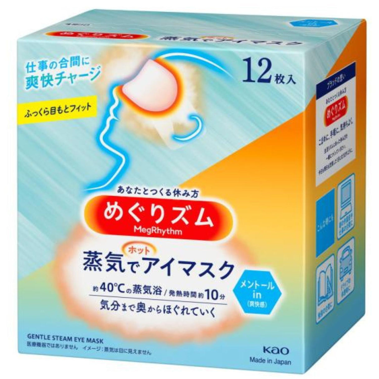 MEGRHYTHM EYE MASK MENTHOL 12 SHEETS