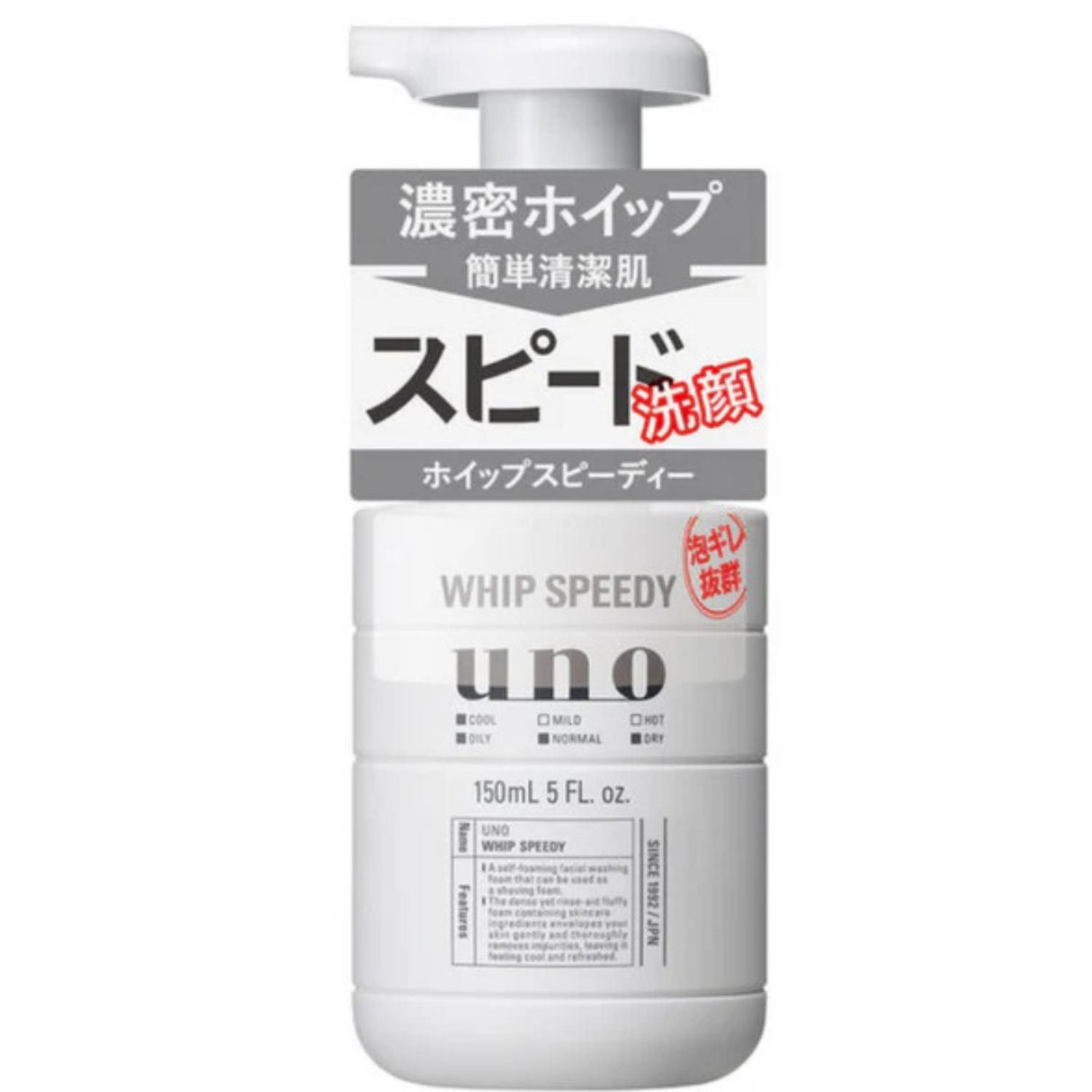 UNO WHIP SPEEDY FACIAL WASH