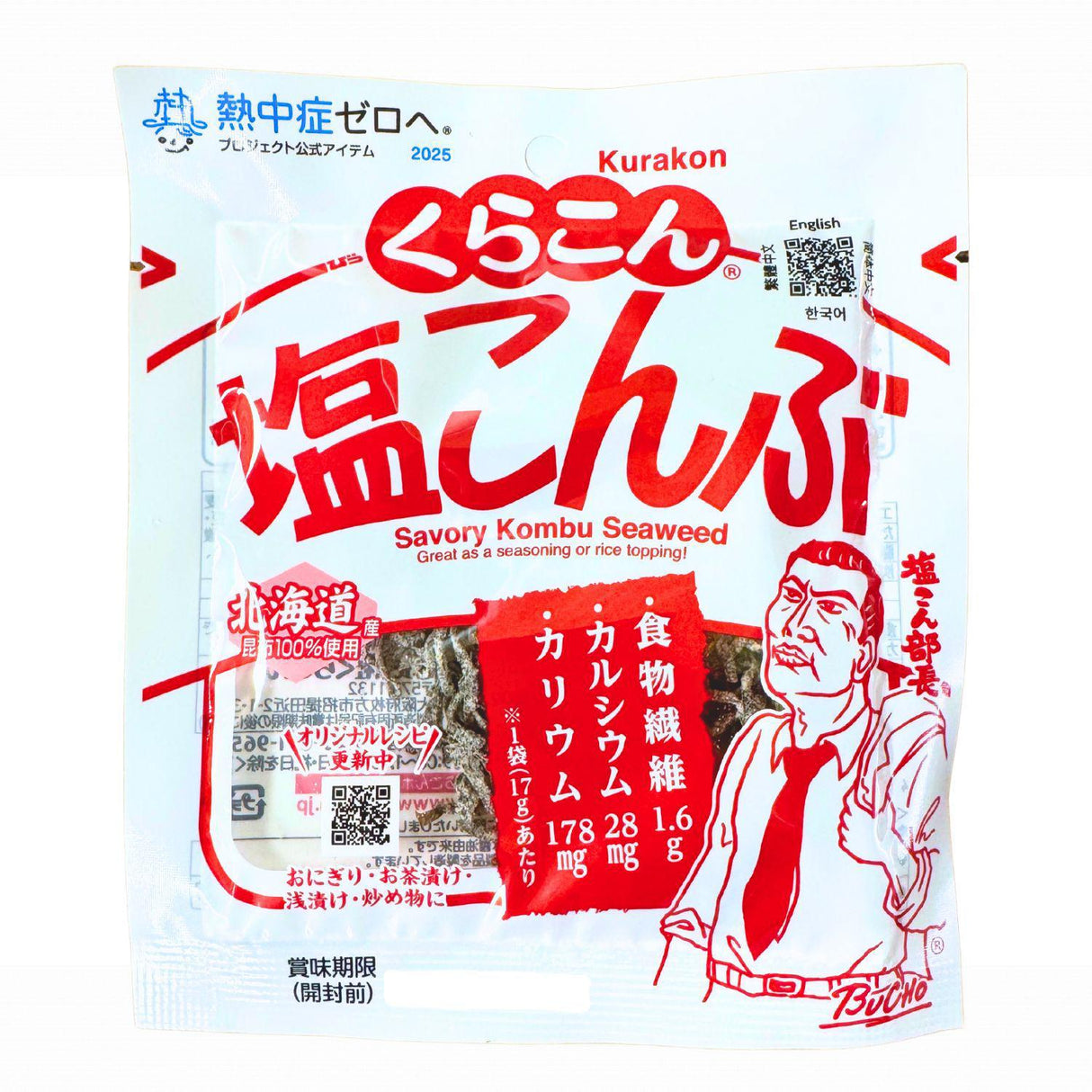 KURAKON SHIO KOMBU SMALL PREPARED SEAWEED 0.5OZ/17G