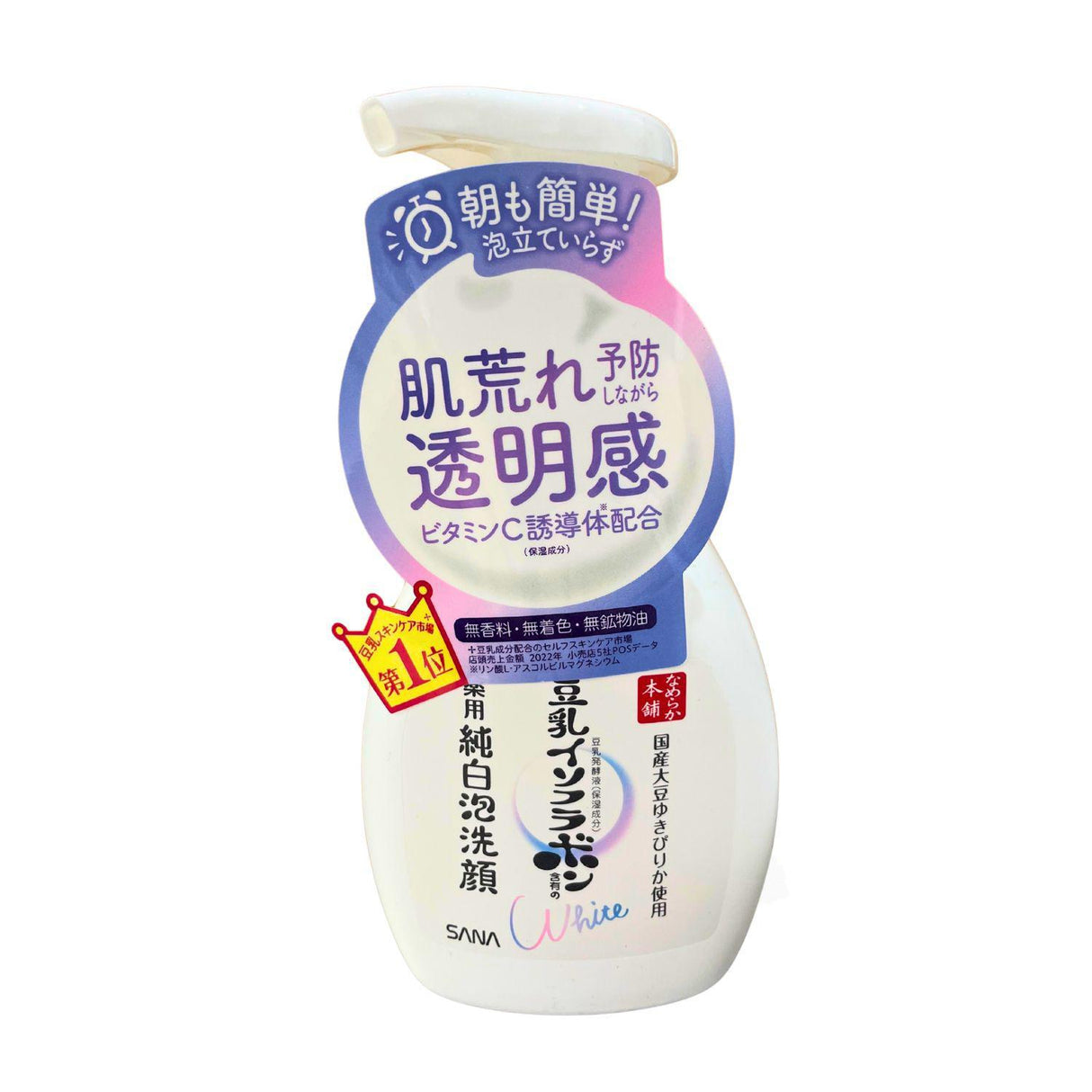 SANA NAMERAKA CLEANSING MOUSSE TUNE UP