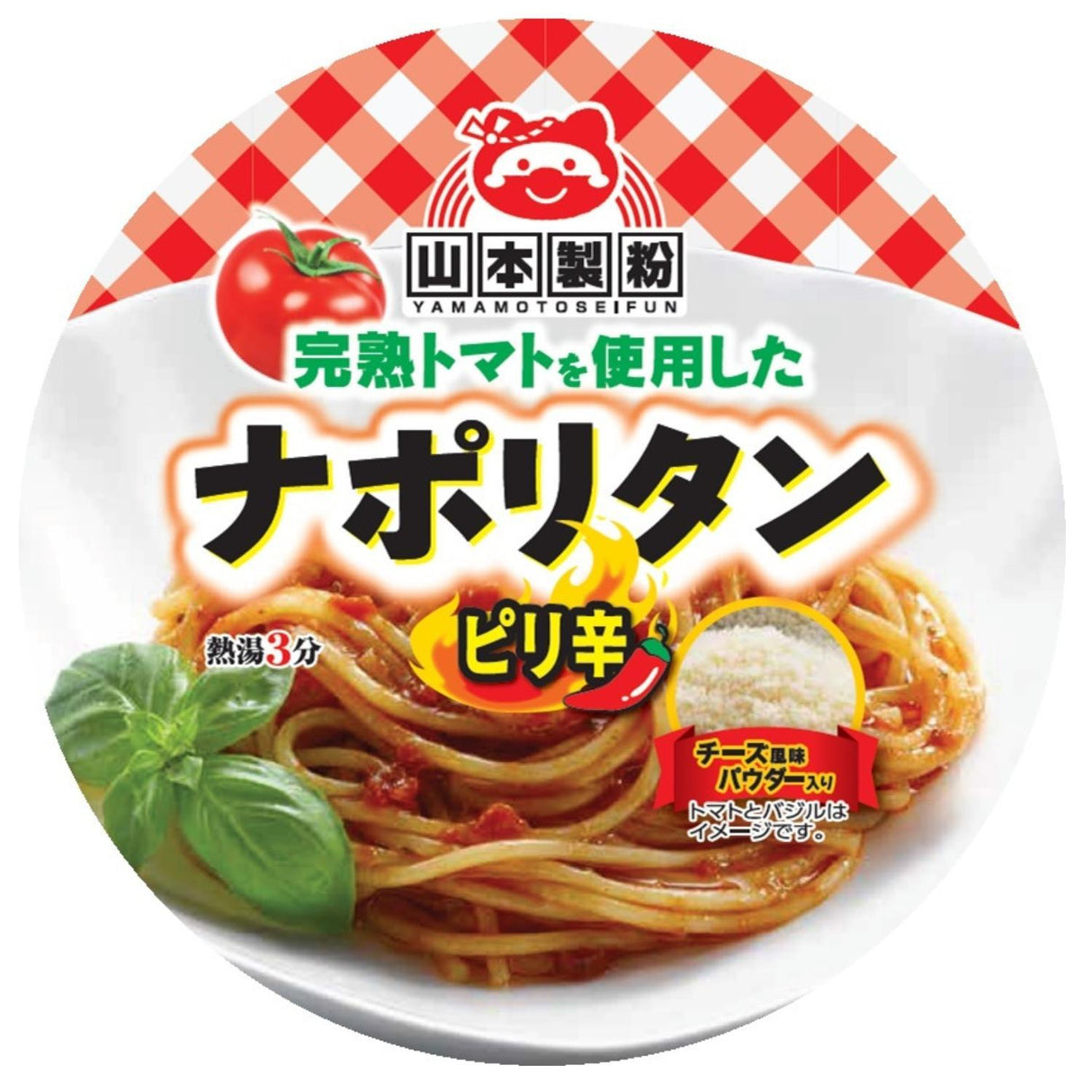 NAPOLITAN CUP