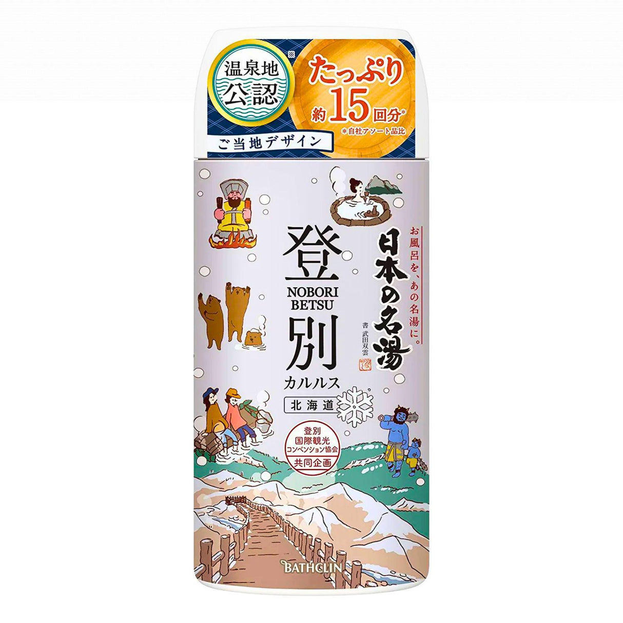 BATH SALT NOBORIBETSU