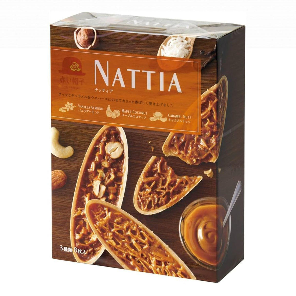 GIFT COOKIE NATTIA 8PC TIVOLI 2.4OZ
