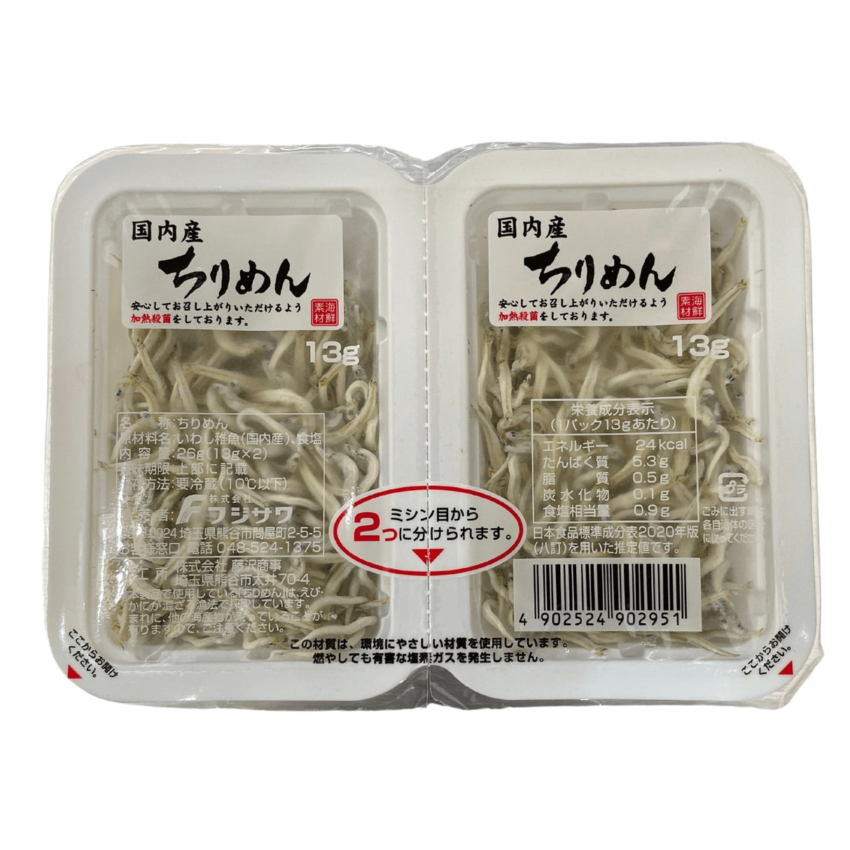 FUJISAWA CHIRIMEN TWIN PK - GOHAN Market