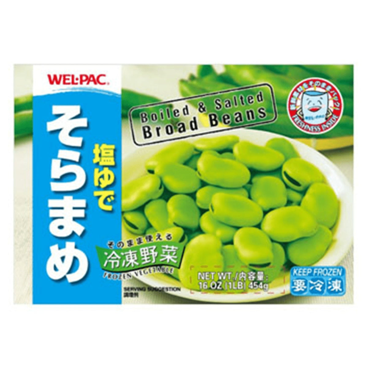 WP SORAMAME BROAD BEANS