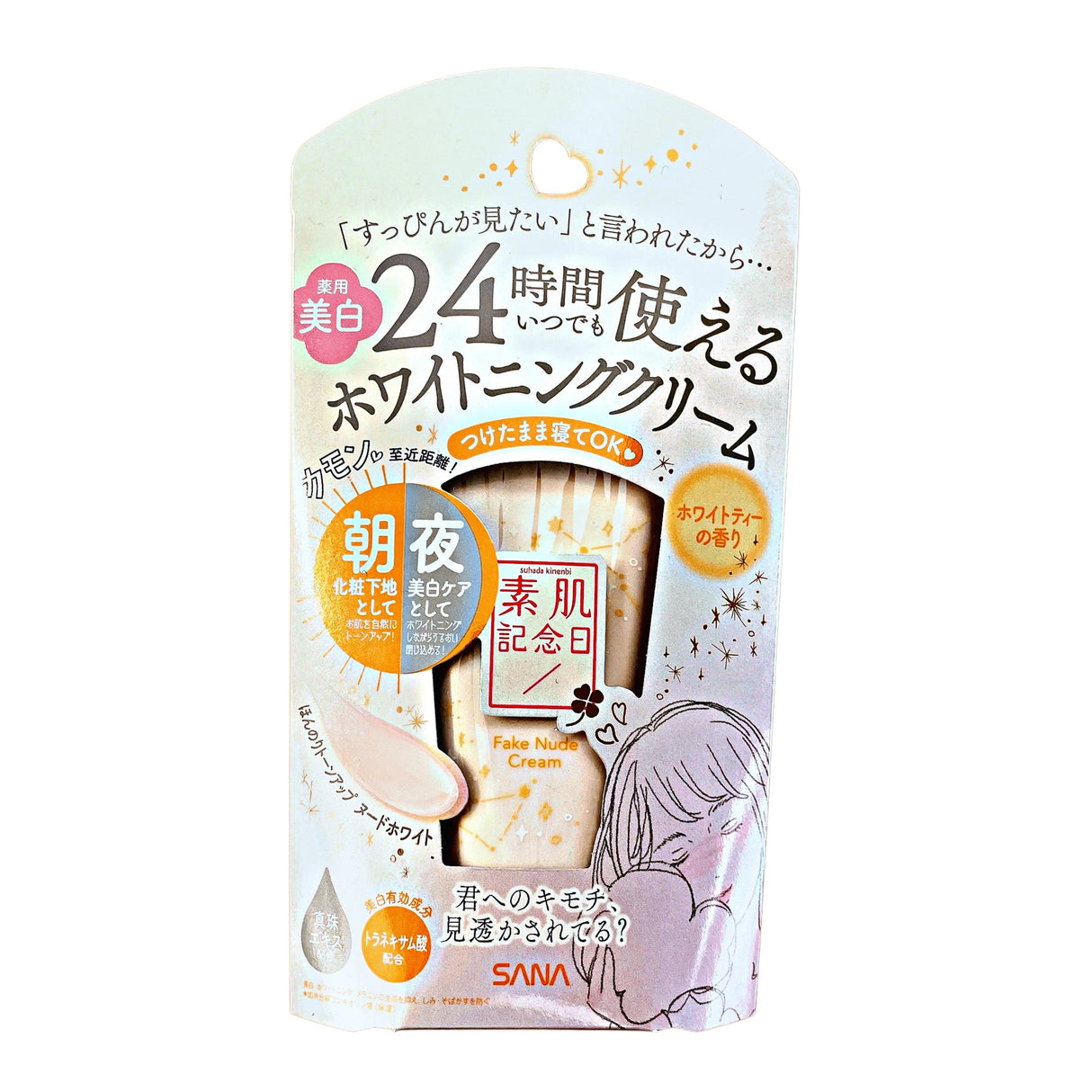 SUHADA KINENBI FLAWLESS NUDE CREAM