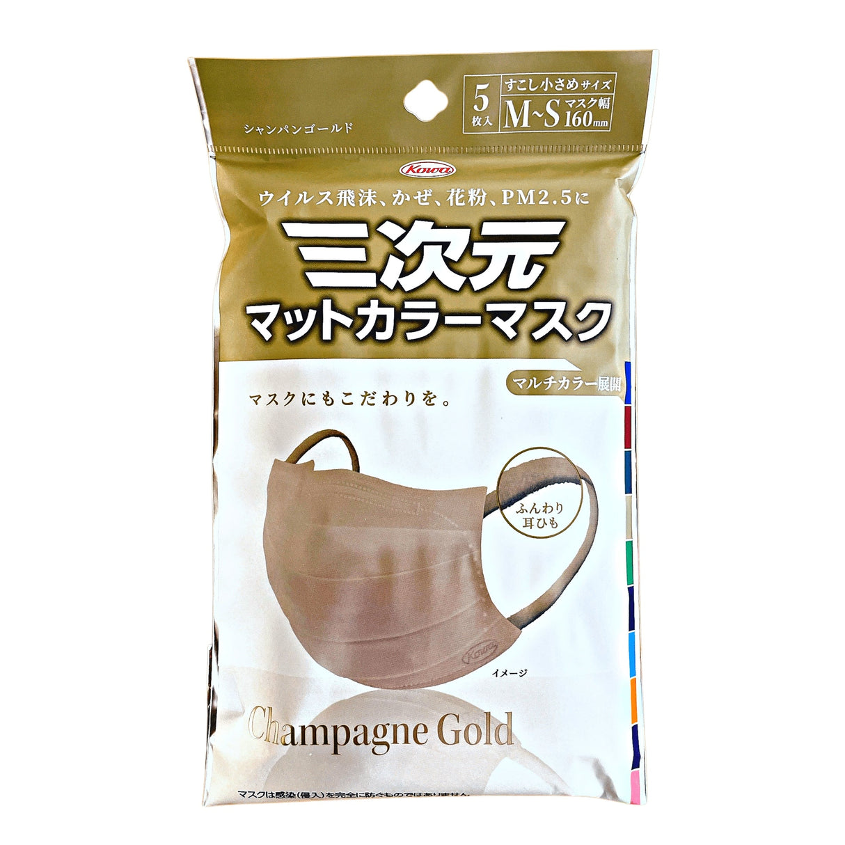 SANJIGEN MATTE COLOR MASK