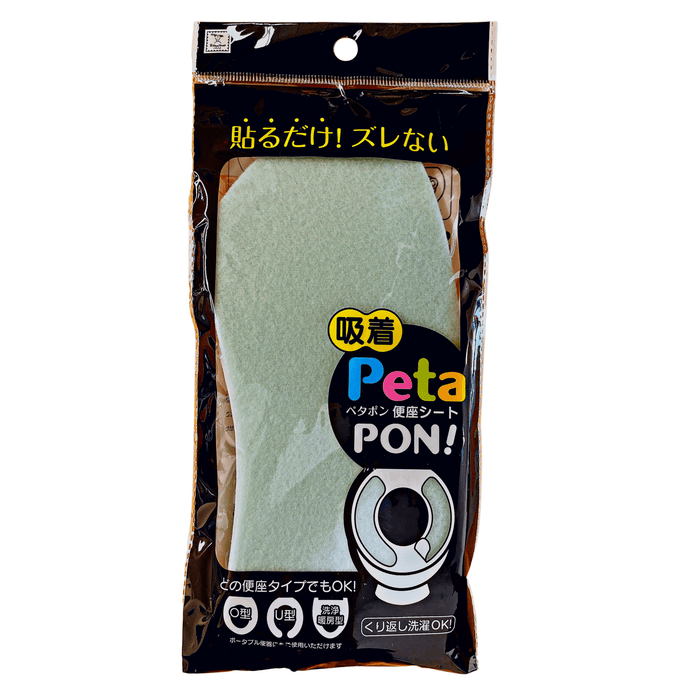 TOILET SEAT COVER (GREEN) - GOHAN Market