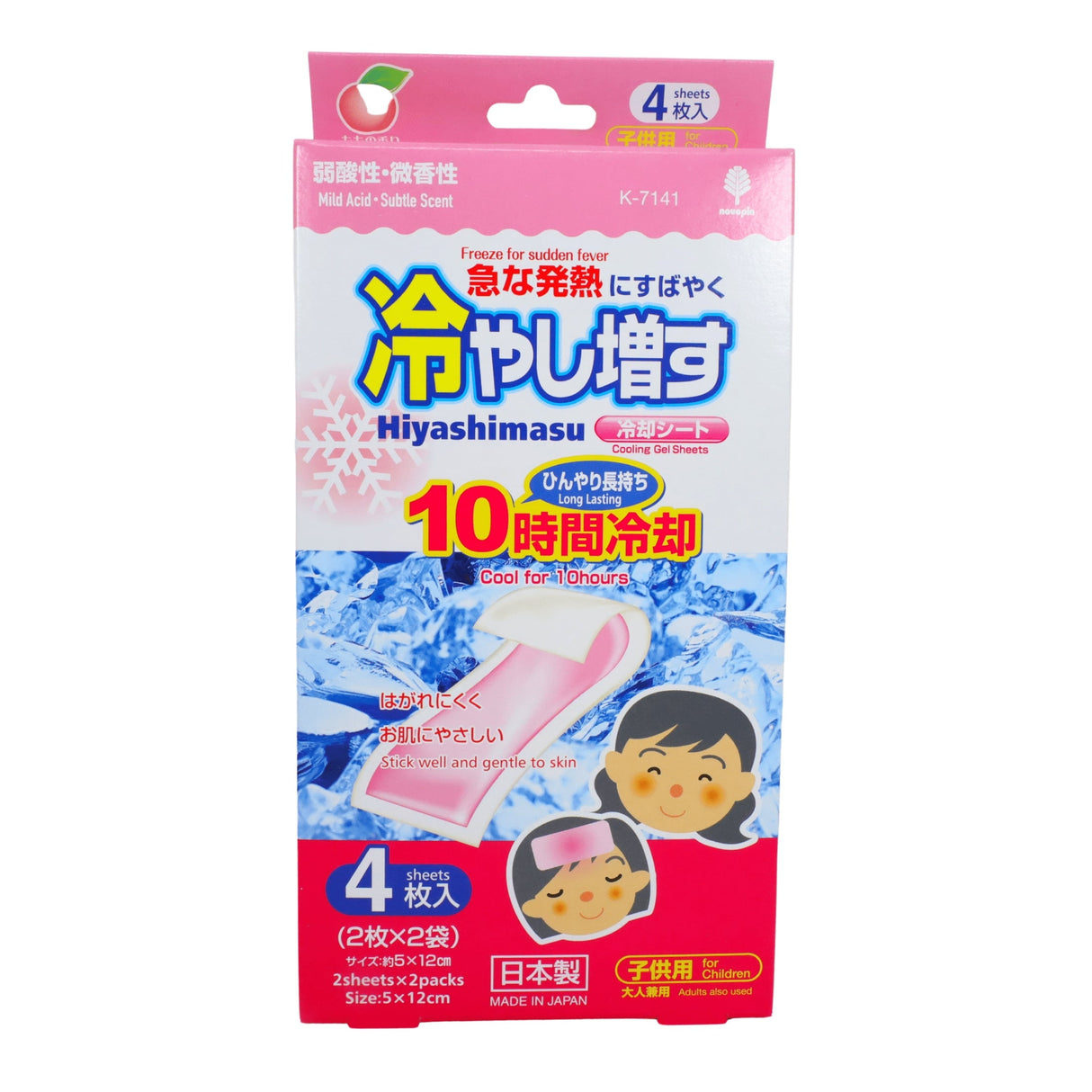 HIYASHIMASU SHEET COOLING GEL SHEETS 2SHEETS Ã?” 2PCS FOR CHILDREN