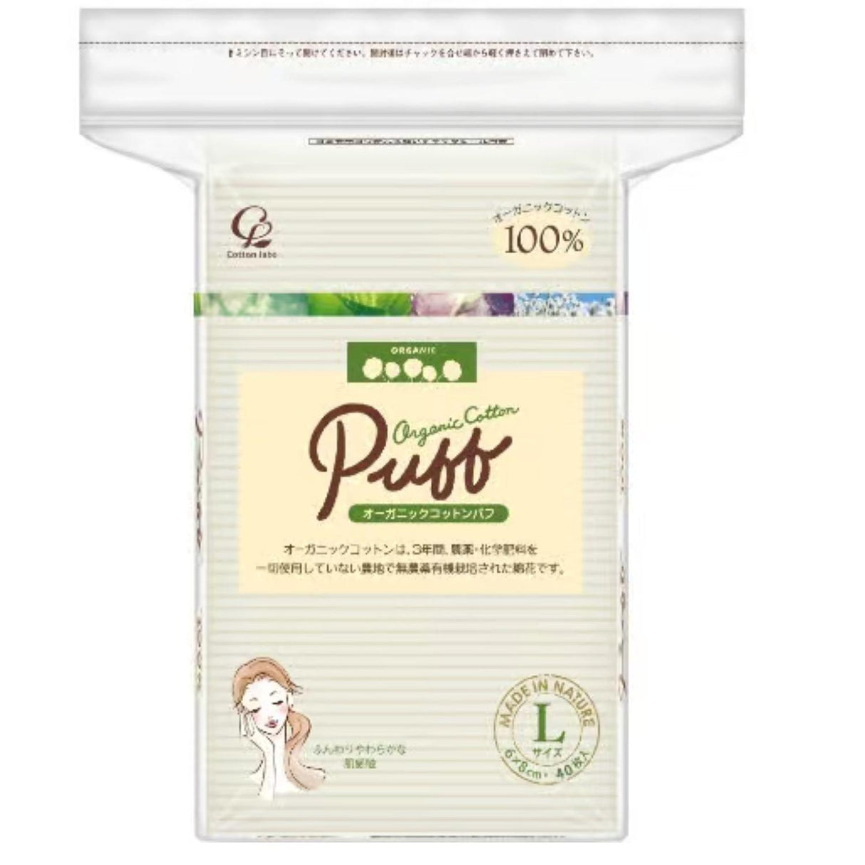 COTTON LABO ORGANIC COTTON PUFF SIZE L