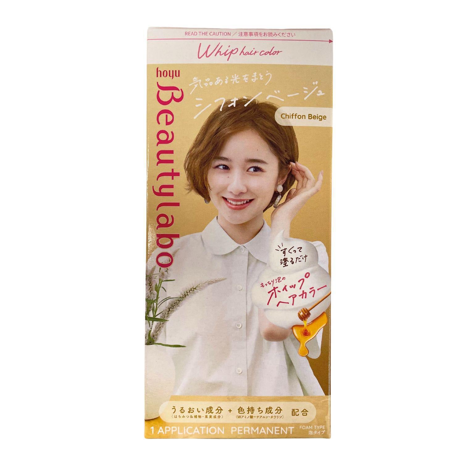 HOYU BEAUTY LABO WHIP CHIFFON BEIGE HBLWCB