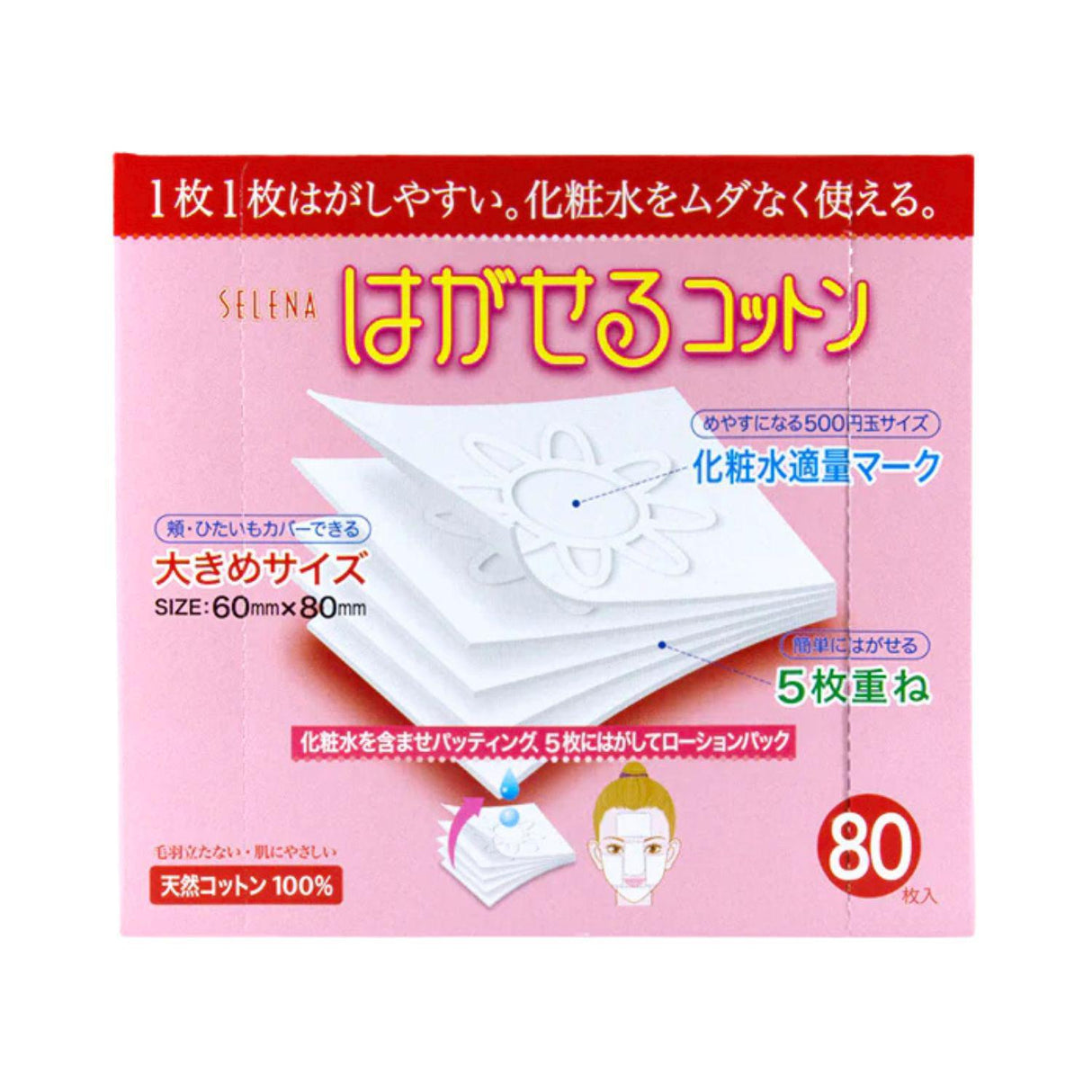 COTTON PUFF SELENA MULTI-LAYER 80SHEETS