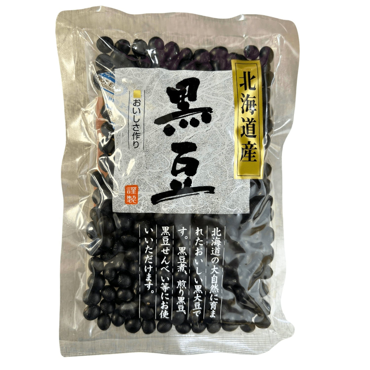 TOCHIGIYA HOKKAIDO KUROMAME