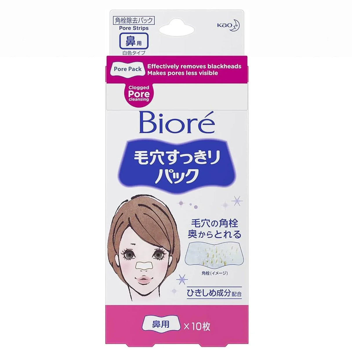 KAO BIORE NOSE PORE CLEAR PACK 04