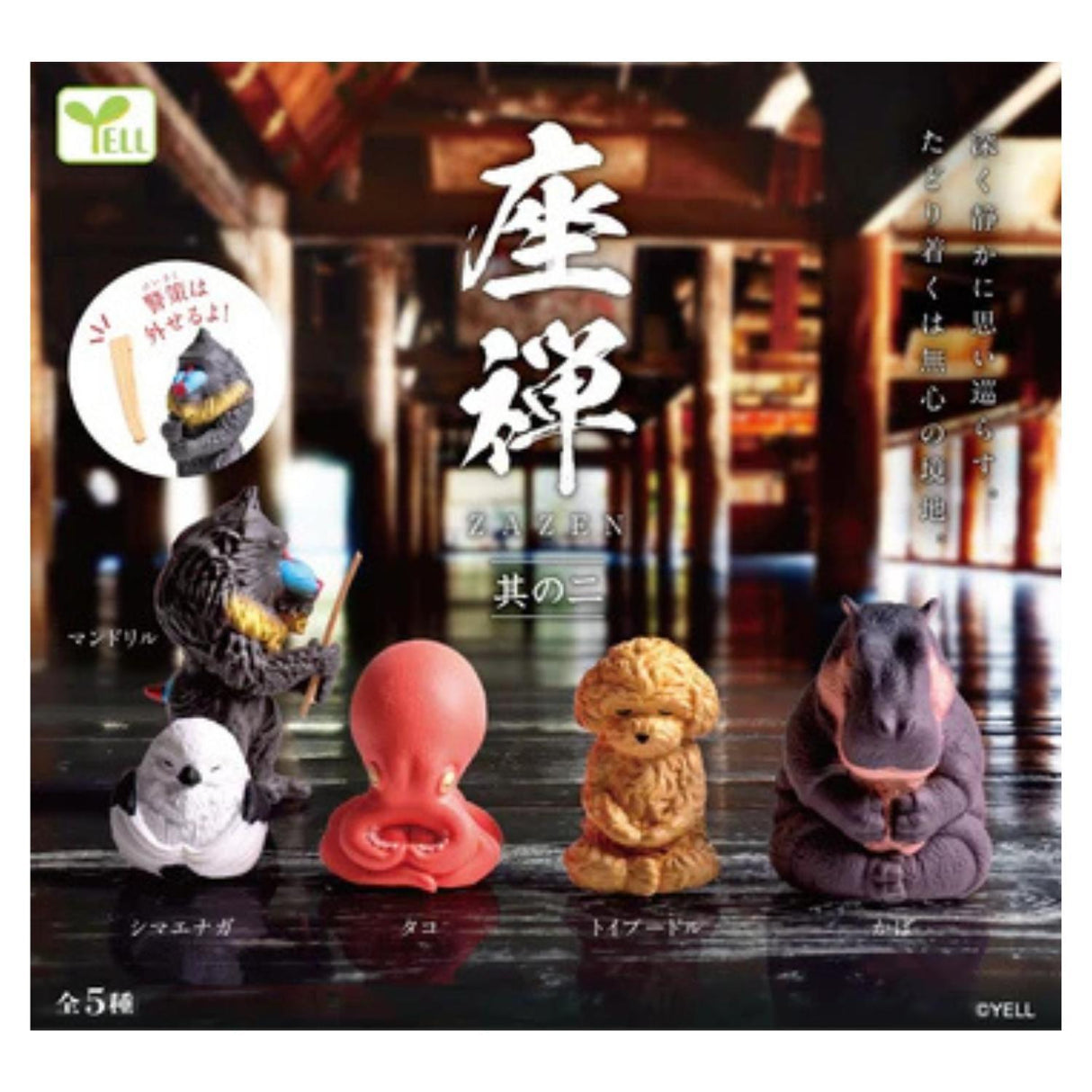 ZAZEN 2 BLIND BOX TOY