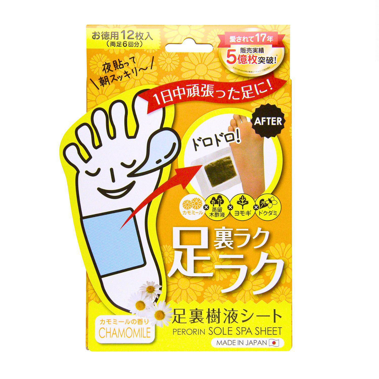 SOSU PERORIN FOOT SOLE SPA SHEET CHAMOMILE 12SHEETS