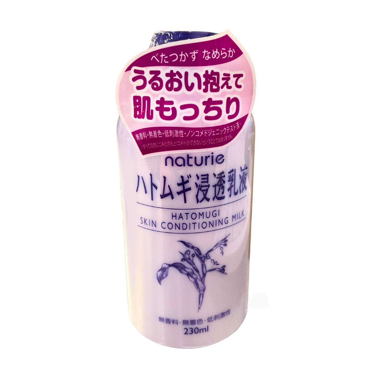 NATURIE HATOMUGI SKIN CONDITIONING MILK