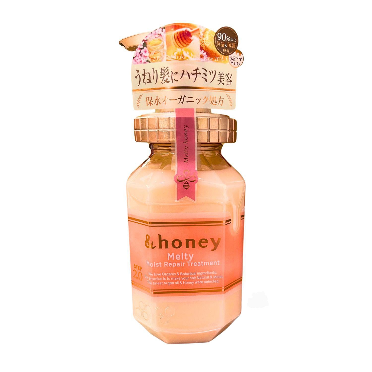 &HONEY MELTY MOIST REPAIR HAIR TREATMENT 2.0