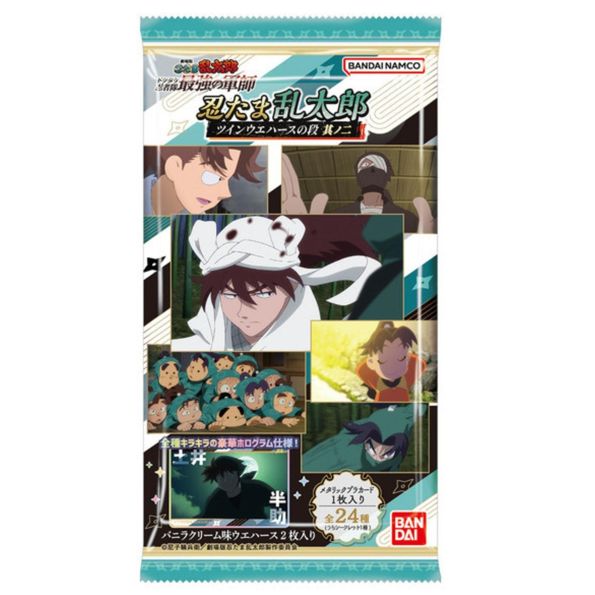 EXPIRING ON 3/31/2026 NINTAMA RANTARO TWIN WAFER