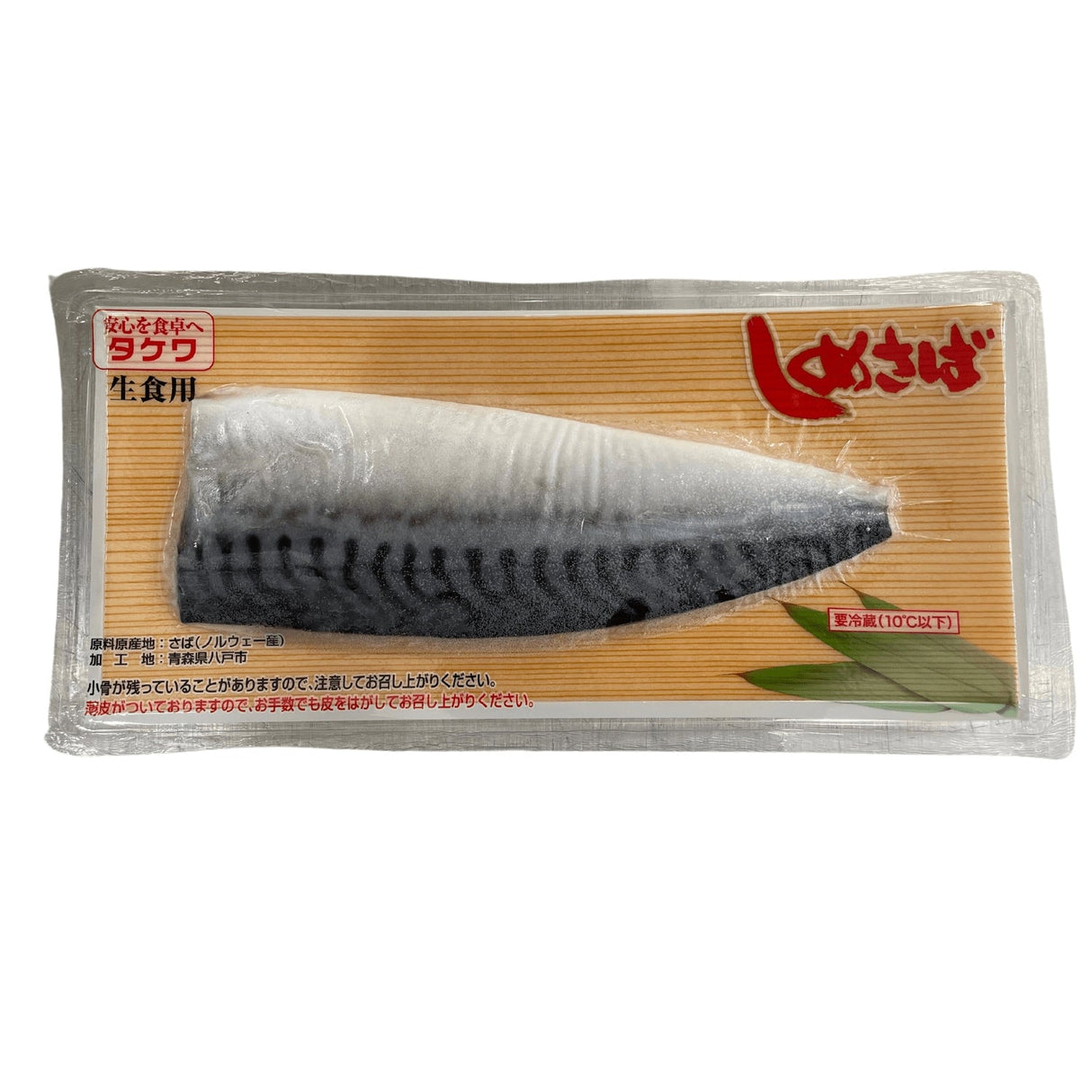 TAKEWA SHIME SABA L