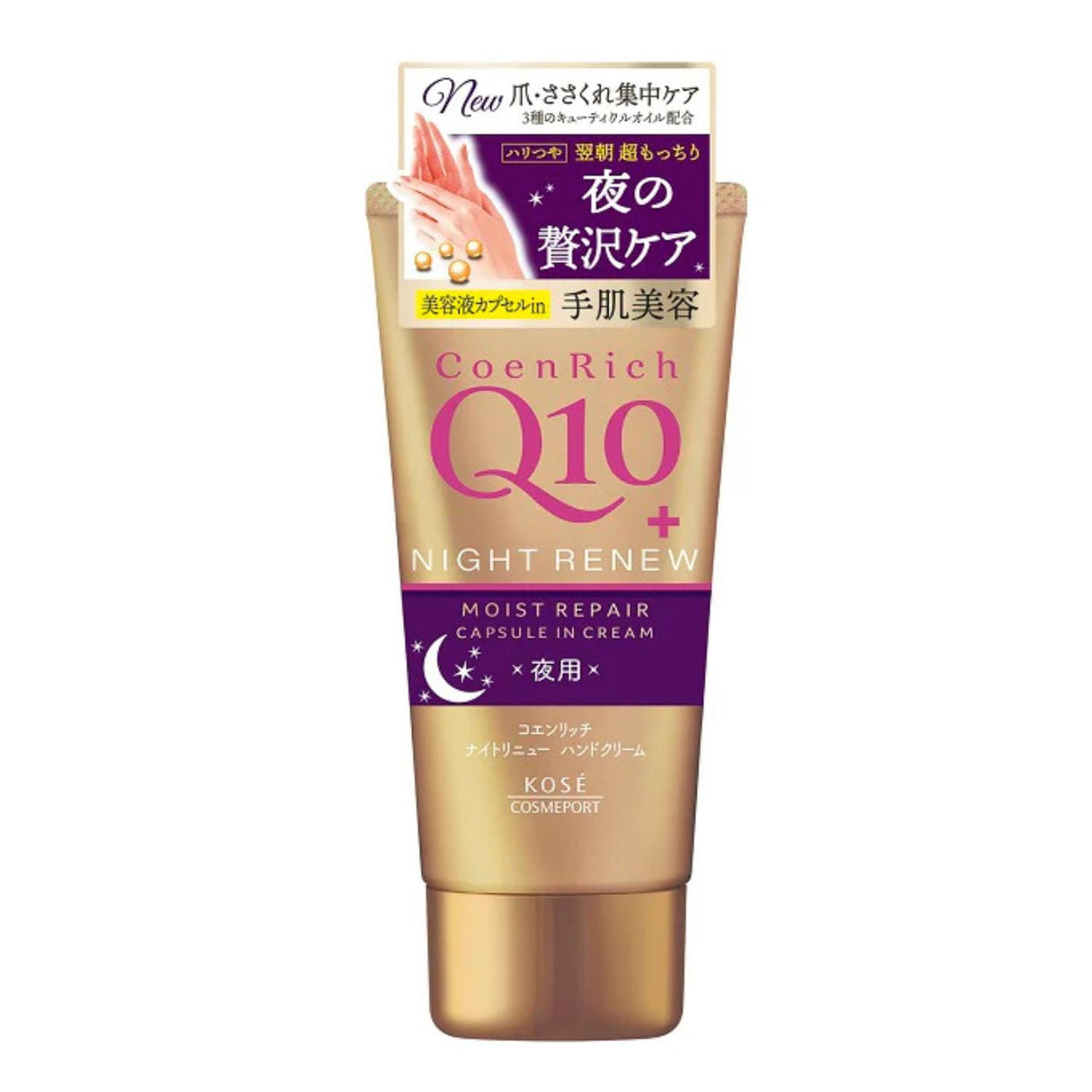 KOSE COENRICH Q10 NIGHT RENEW HAND CREAM 2.82OZ/80G
