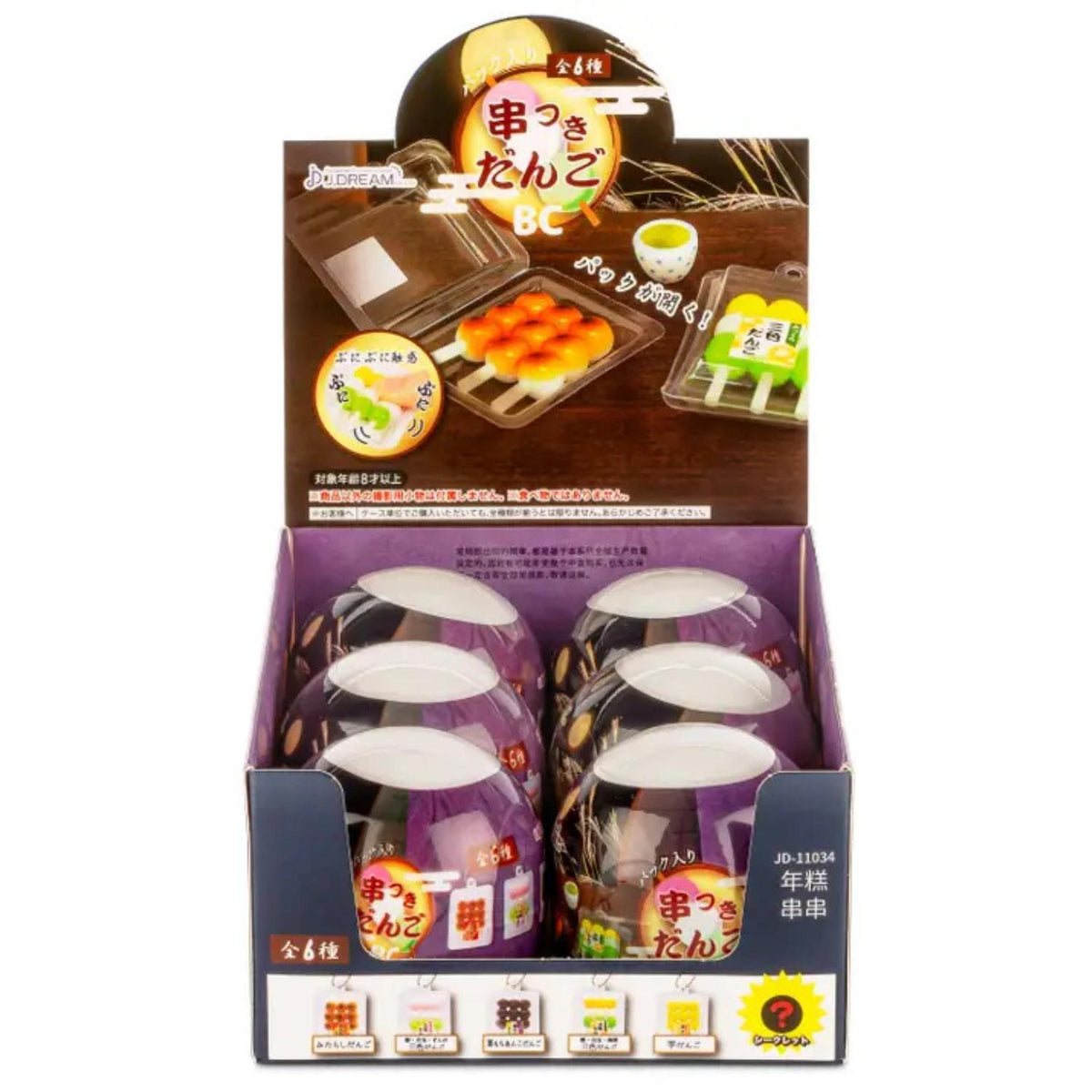 MOCHI DANGO COLLECTIBLE CAPSULE