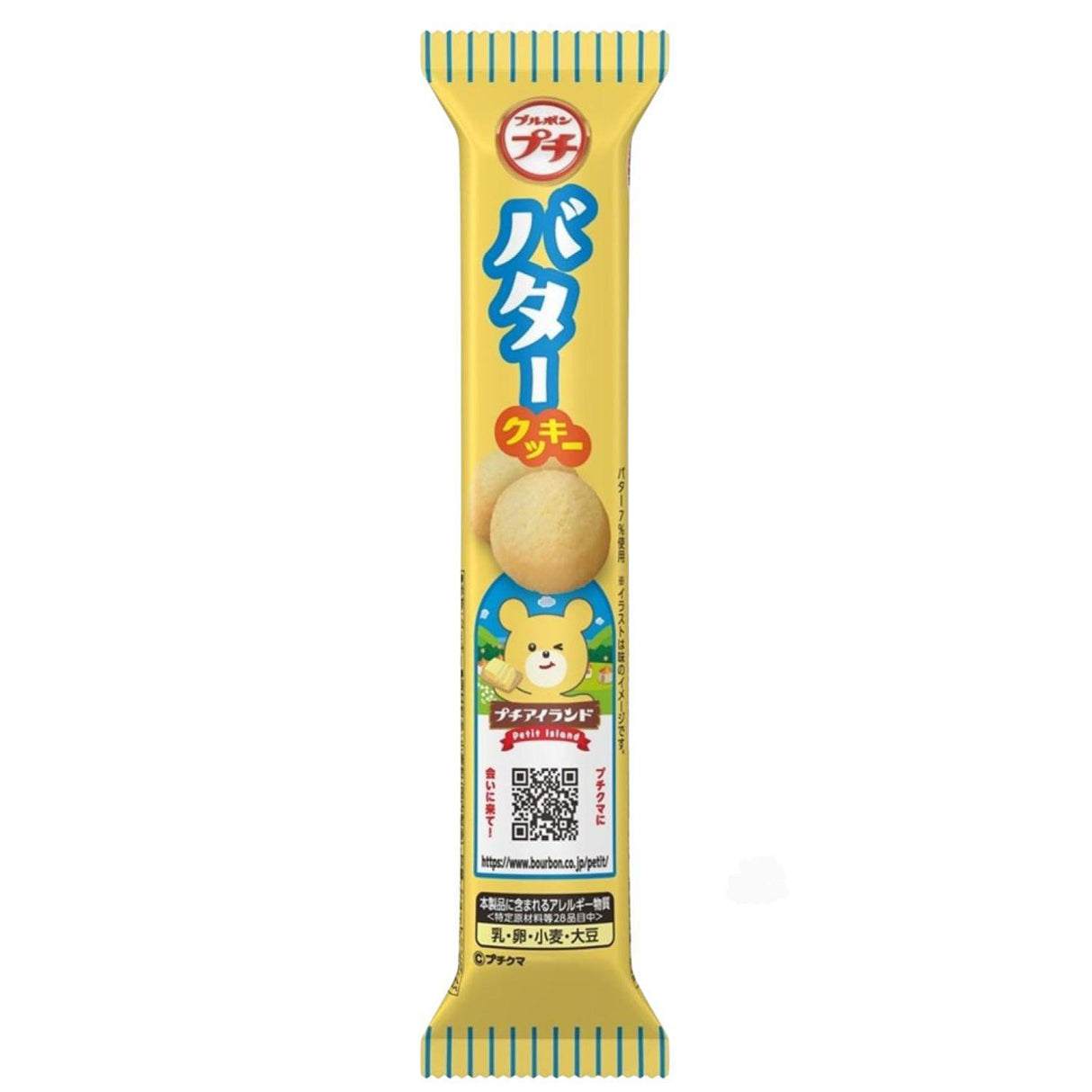 EXPIRING ON 11/15/2025 BBN BUTTER COOKIES 1.48OZ/42G