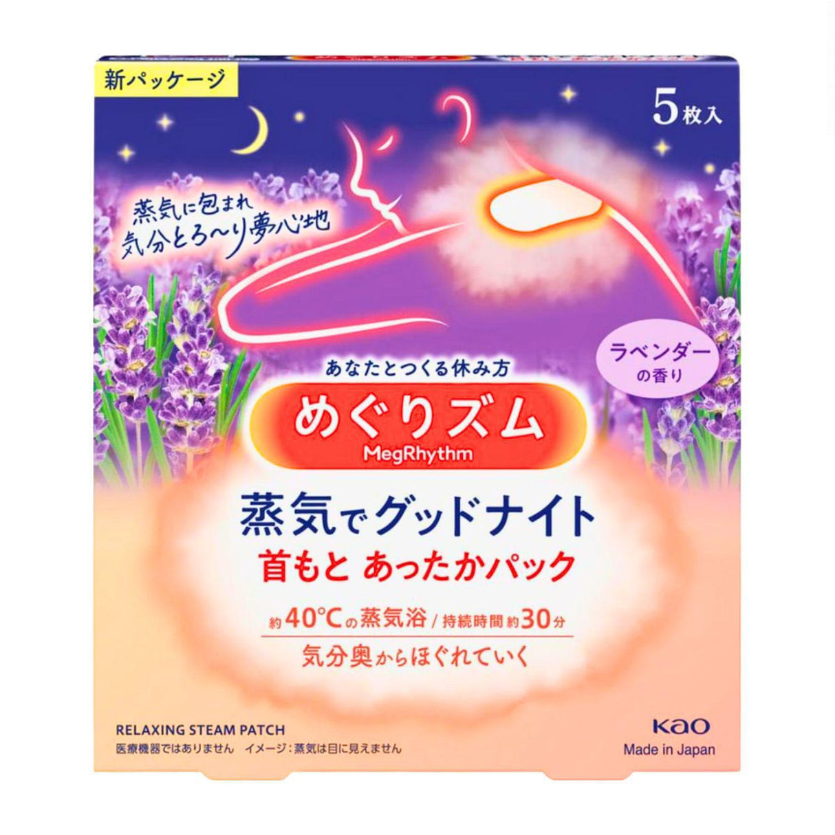 MEGRHYTHM GOODNIGHT HEATING PAD LAVENDER 12P