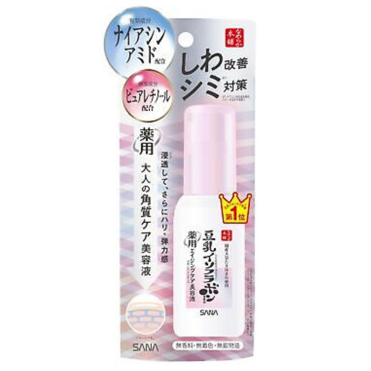 SANA NAMERAKA WRINKLE BRIGHTENING ESSENCE