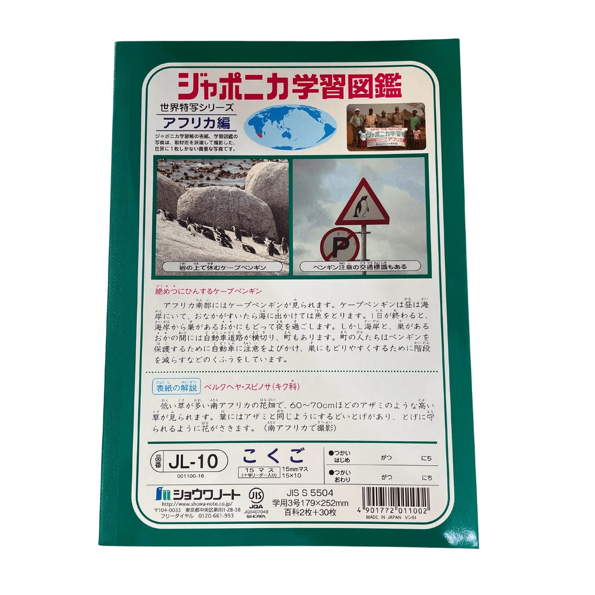 KOKUGO 15MASU
