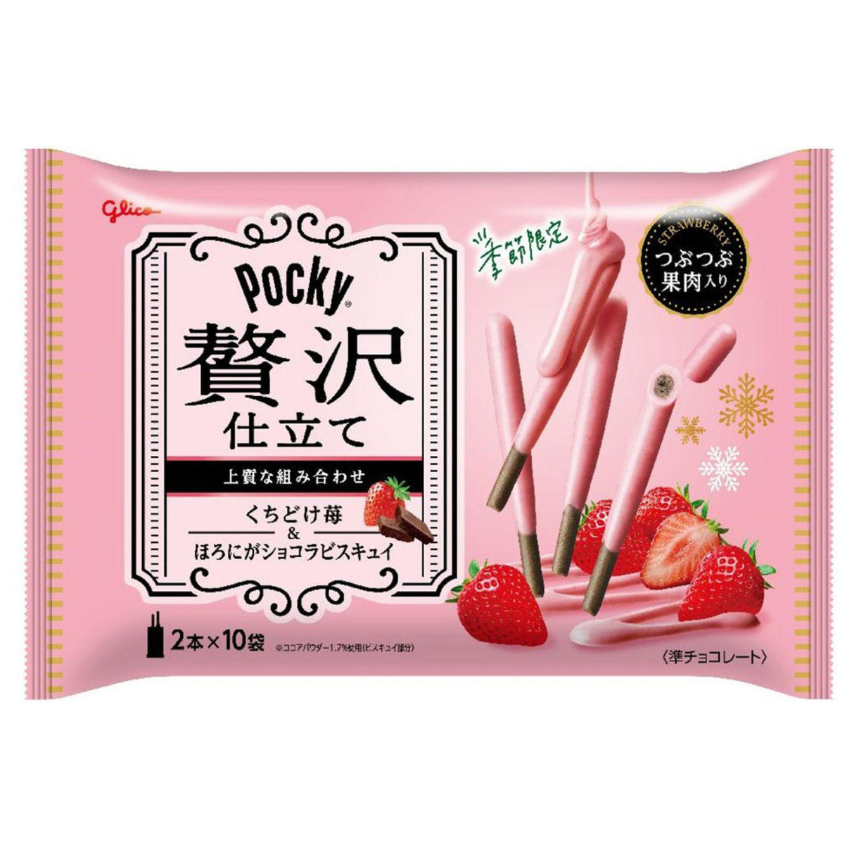 GLICO POCKY ZEITAKU STRAWBERRY 3.54OZ/100.3G - GOHAN Market