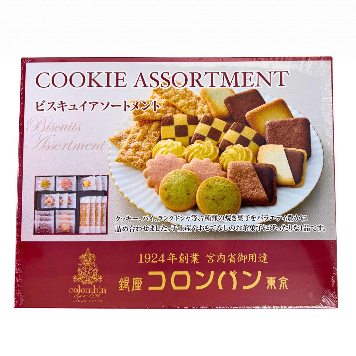 GIFT COOKIE ASSORTMENT BISCUITS 6.32OZ