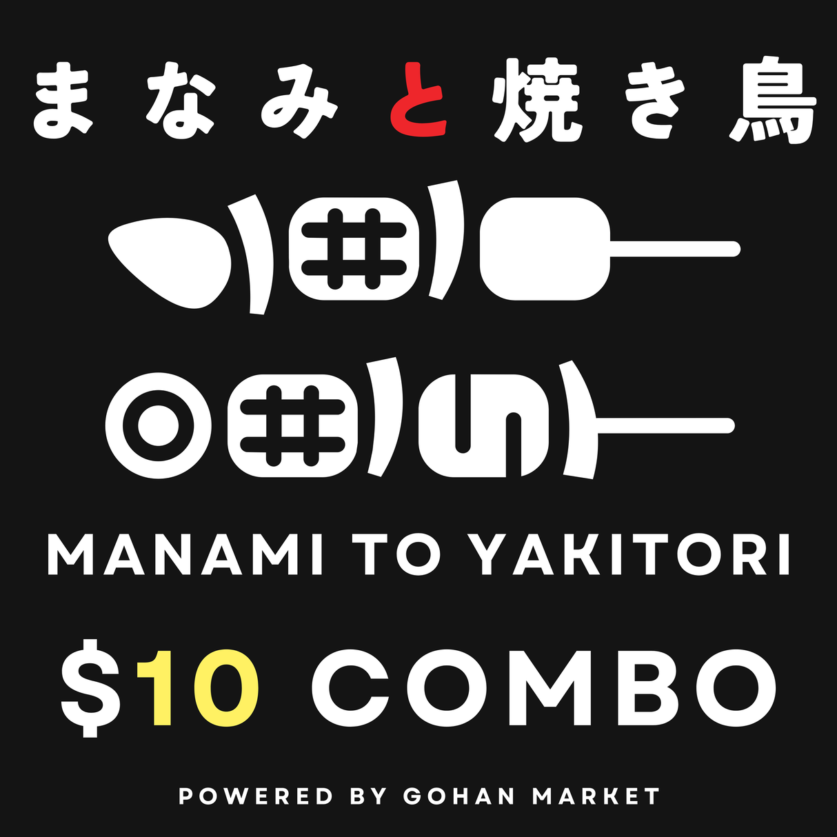 YAKITORI COMBO EVENT