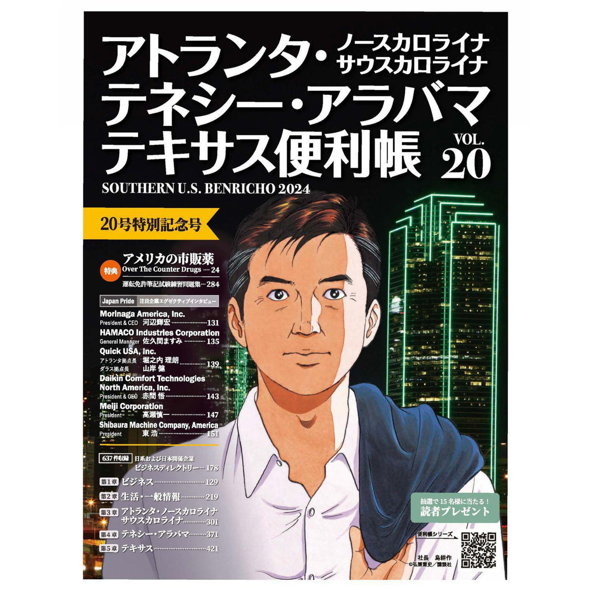 SOUTHERN U.S. BENRICDHO 2022-2023