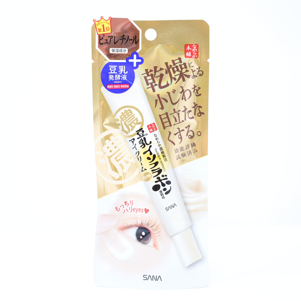 SANA NAMERAKA WRINKLE EYE CREAM 0.7OZ 20G