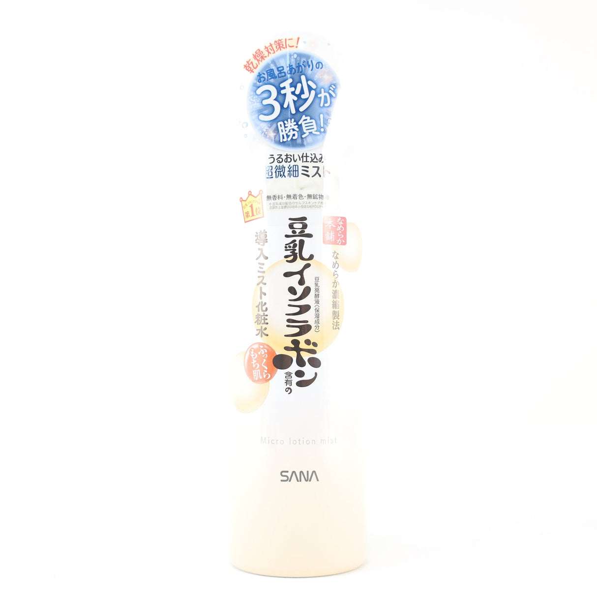 SANA NAMERAKA MIST SKIN LOTION N 5.2OZ/150G