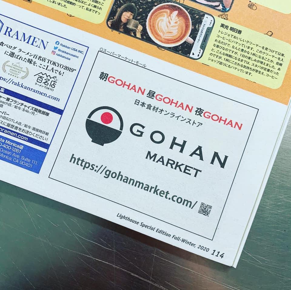 店長の独り言。。。。3 - GOHAN Market