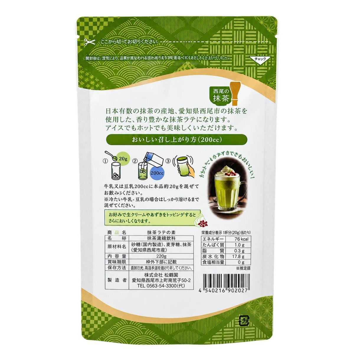 SHOKAKUEN SWEET MATCHA POWDER 220G