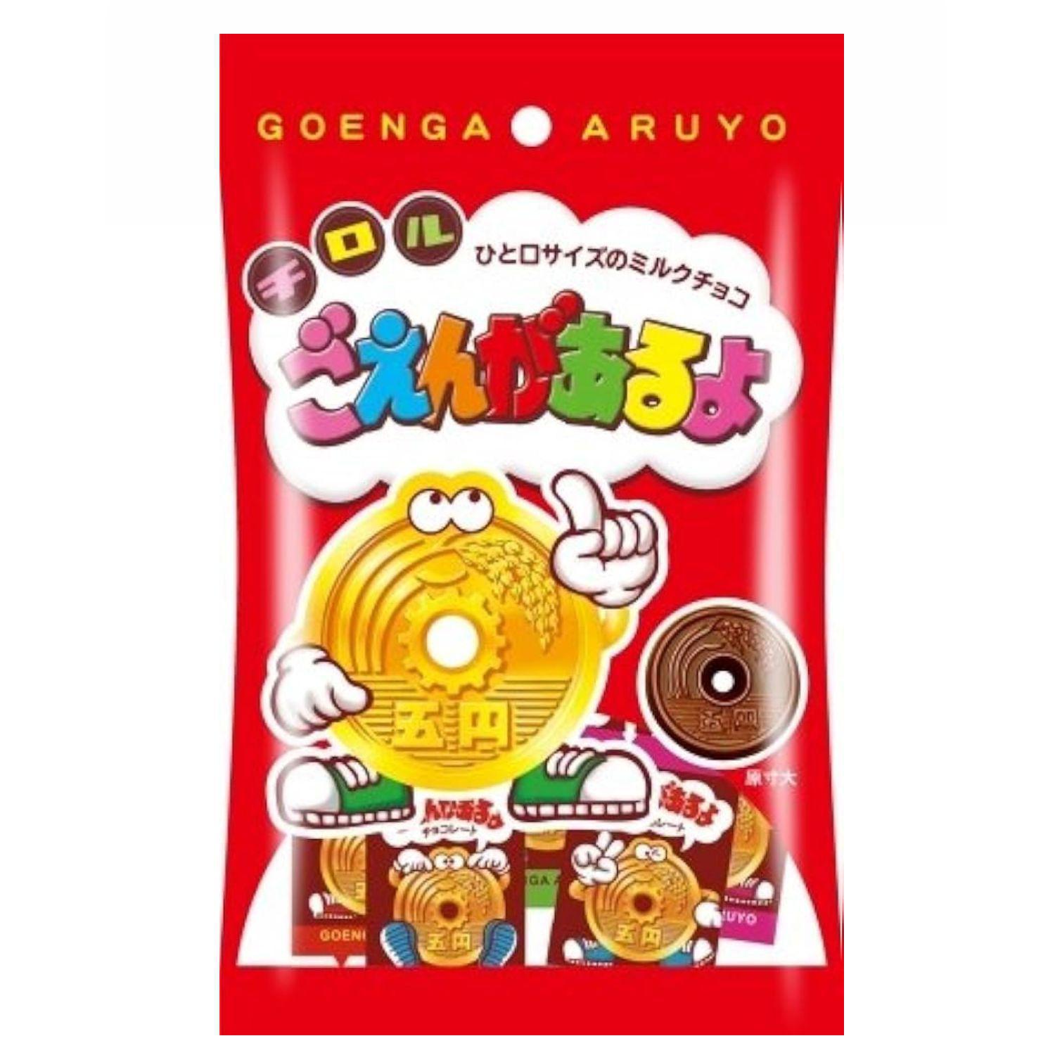 アリガトウ　ショコラ TIROL GOEN GA ARUYO CHOCOLATE 1.05OZ/30G – GOHAN Market