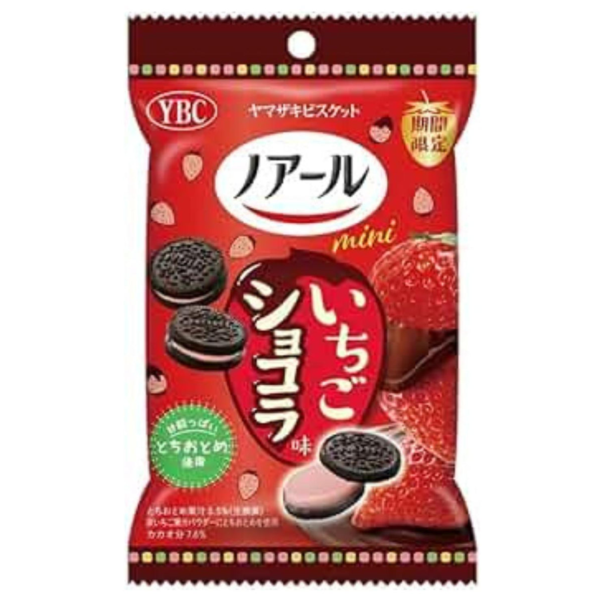 YAMAZAKI BISCUITS STRAWBERRY CHOCOLATE 1.4OZ
