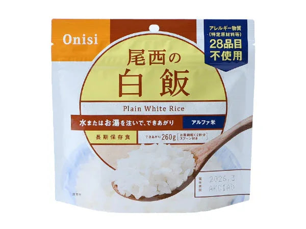Orfa Rice ONISIFOODS ARUFA RICE WHITE 100G/3.5OZ – GOHAN Market