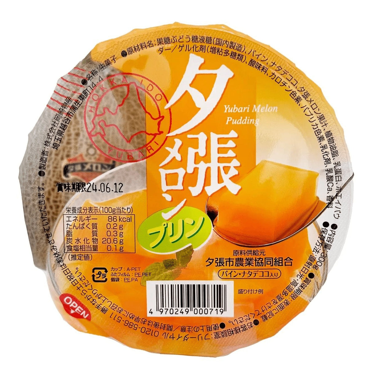 YUBARI MELON CUP PUDDING 10.5 OZ/300G